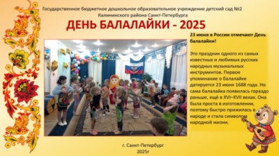 фотоотчет: день балалайки фотоотчет: день балалайки