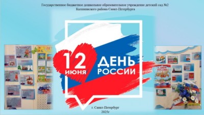 фотоотчёт: День России фотоотчёт: День России