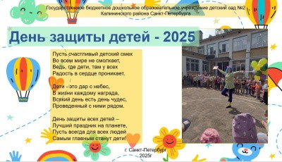   - 2025